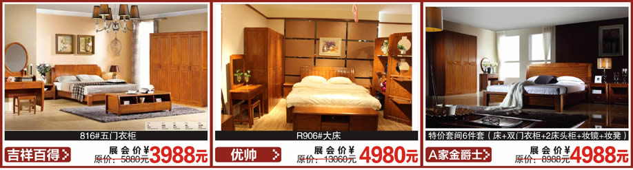 优帅,A家金爵士,尚古华创,红树湾首届家博会大石旗舰店,广州家具卖场,家具网上商城